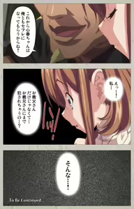 Page 117 of Kedamono-tachi no sumu ie de kanzenhan - preview thumbnail