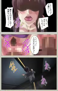 Page 149 of Kedamono-tachi no sumu ie de kanzenhan - preview thumbnail