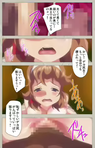 Page 167 of Kedamono-tachi no sumu ie de kanzenhan - preview thumbnail