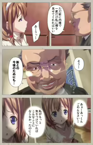 Page 21 of Kedamono-tachi no sumu ie de kanzenhan - preview thumbnail