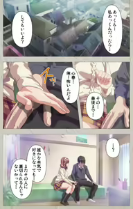 Page 3 of Kedamono-tachi no sumu ie de kanzenhan - preview thumbnail