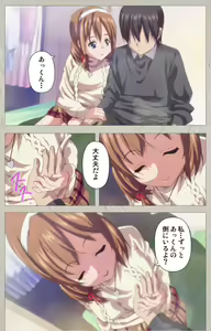 Page 4 of Kedamono-tachi no sumu ie de kanzenhan - preview thumbnail