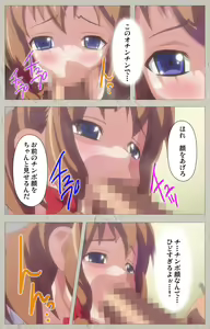Page 71 of Kedamono-tachi no sumu ie de kanzenhan - preview thumbnail