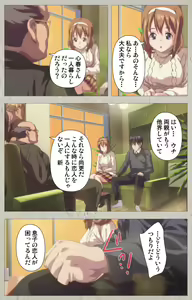 Page 8 of Kedamono-tachi no sumu ie de kanzenhan - preview thumbnail