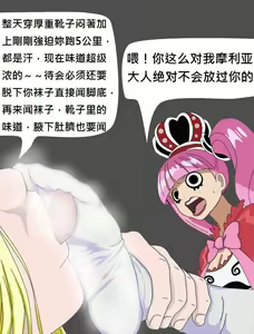 Page 10 of 舔舔茵蒂克丝，初代会长，小龙卷，露西，温蒂，鬼屋公主，砂雾，伊莱恩的脚底 - preview thumbnail