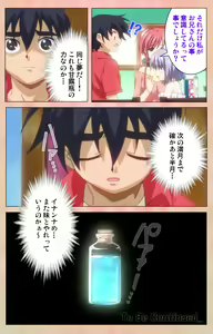 Page 124 of Imojiru kanzenhan - preview thumbnail