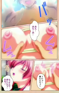 Page 152 of Imojiru kanzenhan - preview thumbnail