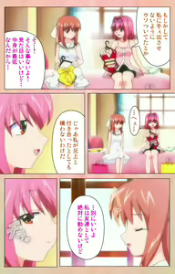 Page 187 of Imojiru kanzenhan - preview thumbnail