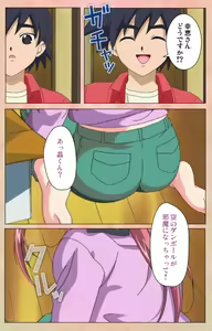 Page 21 of Imojiru kanzenhan - preview thumbnail