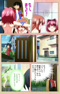 Page 214 of Imojiru kanzenhan - preview thumbnail