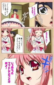 Page 56 of Imojiru kanzenhan - preview thumbnail