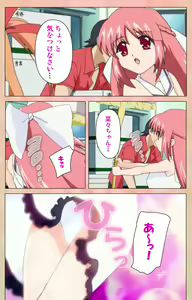 Page 8 of Imojiru kanzenhan - preview thumbnail