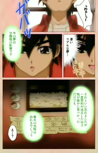 Page 88 of Imojiru kanzenhan - preview thumbnail
