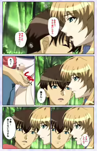 Page 140 of Shimaitsuma ~shimai tsuma 3~ kanzenhan - preview thumbnail