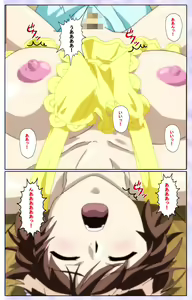 Page 208 of Shimaitsuma ~shimai tsuma 3~ kanzenhan - preview thumbnail