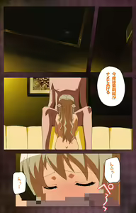 Page 161 of Gibo sange kanzenhan - preview thumbnail