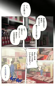Page 233 of Gibo sange kanzenhan - preview thumbnail