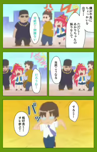 Page 165 of Gitai Saimin kanzenhan - preview thumbnail