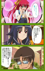 Page 168 of Gitai Saimin kanzenhan - preview thumbnail