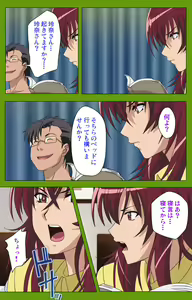 Page 28 of Gitai Saimin kanzenhan - preview thumbnail