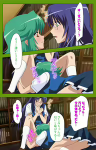 Page 72 of Gitai Saimin kanzenhan - preview thumbnail