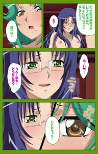 Page 77 of Gitai Saimin kanzenhan - preview thumbnail