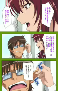 Page 8 of Gitai Saimin kanzenhan - preview thumbnail
