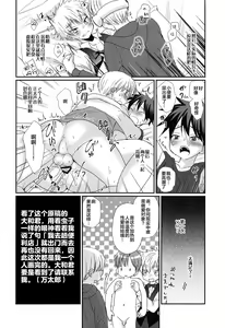 Page 30 of Tokumori! Shota Fuuzoku Saizensen - preview thumbnail