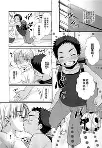 Page 33 of Tokumori! Shota Fuuzoku Saizensen - preview thumbnail
