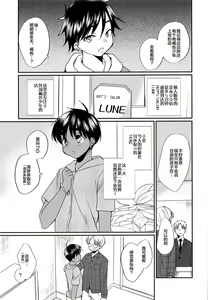 Page 5 of Tokumori! Shota Fuuzoku Saizensen - preview thumbnail