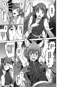Page 5 of Twinkle Imagination nante Nakatta - preview thumbnail