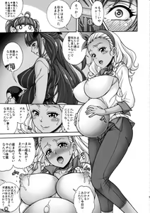 Page 8 of Harameite Kirakira Hoshi - preview thumbnail