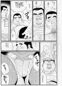 Page 11 of Utakata - preview thumbnail