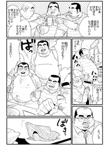 Page 2 of Utakata - preview thumbnail