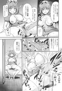 Page 6 of Oji-san Chinpo ni Makenai Riamu Hon - preview thumbnail