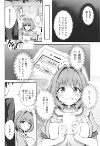 Page 7 of Oji-san Chinpo ni Makenai Riamu Hon - preview thumbnail