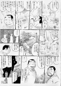 Page 2 of Hitotsu kieru akari - preview thumbnail