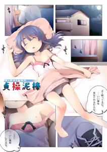 Teisou Dorobou - hentai manga cover image