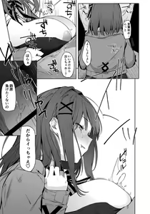 Page 8 of Ganba RURU!! - preview thumbnail