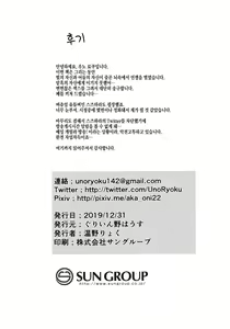 Page 21 of Ganba RURU!! | 힘낼 Ge!! - preview thumbnail