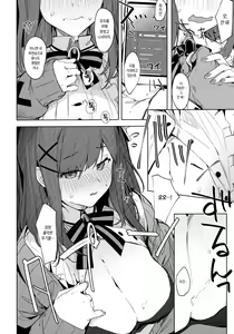 Page 5 of Ganba RURU!! | 힘낼 Ge!! - preview thumbnail