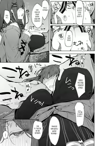 Page 6 of Ganba RURU!! | 힘낼 Ge!! - preview thumbnail