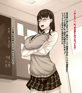 Page 6 of Itsumo Ore wo Mikudasu Iinchou (Kareshi Mochi) wo Shikou Yuudou Appli de Hame Netoru! - preview thumbnail