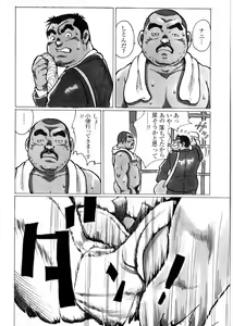 Page 6 of Kantoku - preview thumbnail
