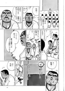Page 9 of Kantoku - preview thumbnail