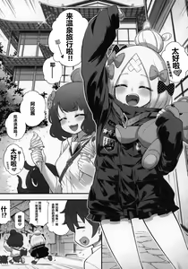 Page 4 of Abibibi Kai - preview thumbnail