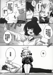 Page 9 of Abibibi Kai - preview thumbnail