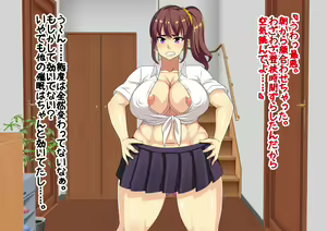 Page 80 of Ecchi na Karada Shiteru Kuse ni Seikaku Warui Onee-chan ha Saimin shite Niku Benki ni shitemo ii yo ne? - preview thumbnail