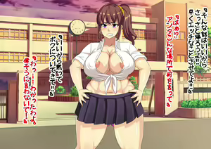 Page 98 of Ecchi na Karada Shiteru Kuse ni Seikaku Warui Onee-chan ha Saimin shite Niku Benki ni shitemo ii yo ne? - preview thumbnail