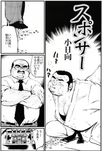 Sponsor — hentai manga cover on Fhentai